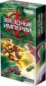 Звёздные империи: Колониальные войны Звёздные империи: Колониальные войны